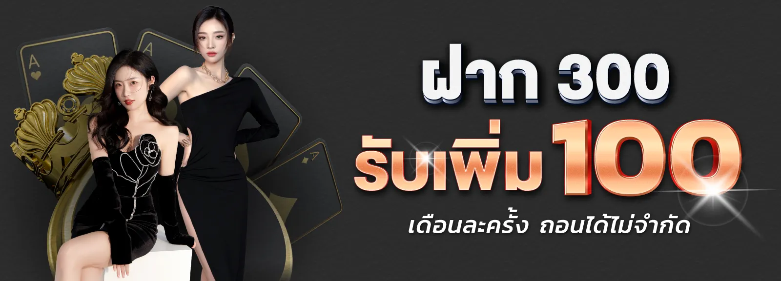 promotion6