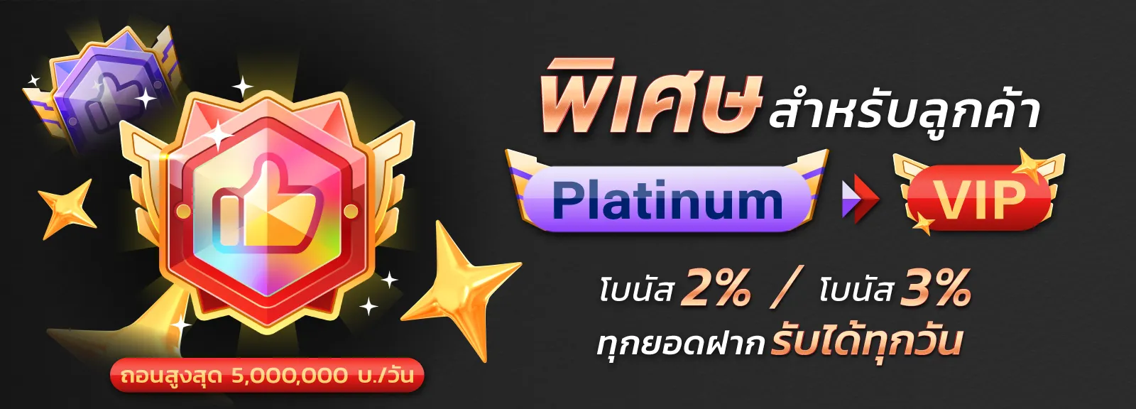 promotion8