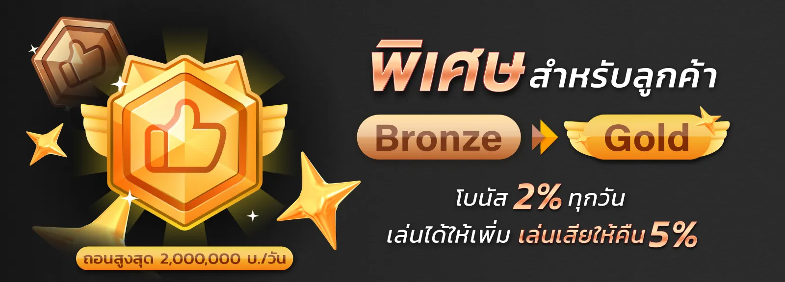 promotion2